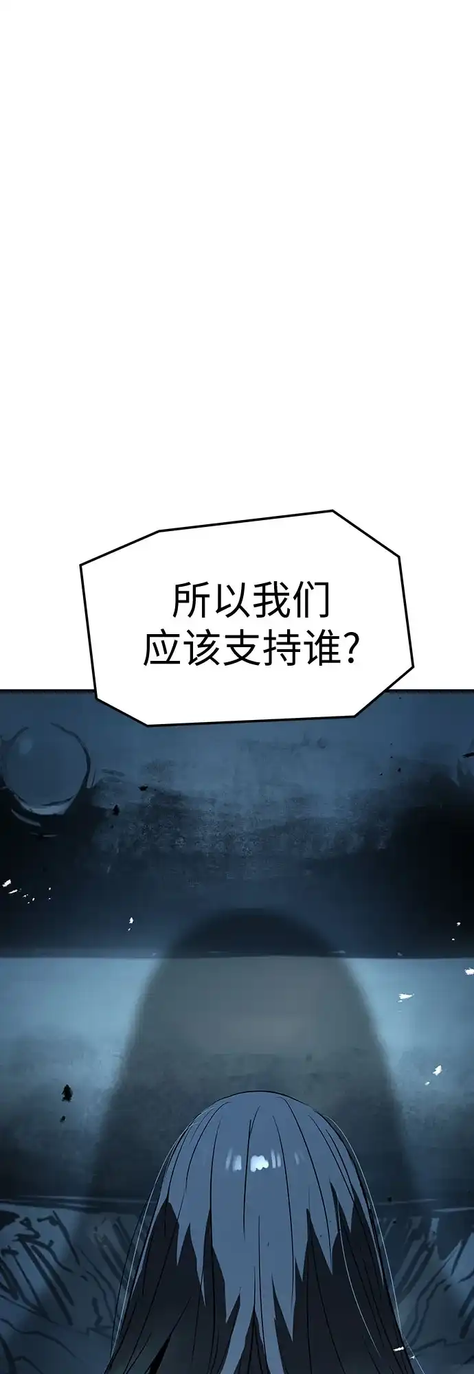 绝对回归 第69话 第19页