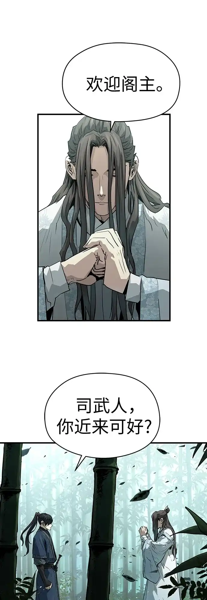 绝对回归 第70话 第34页