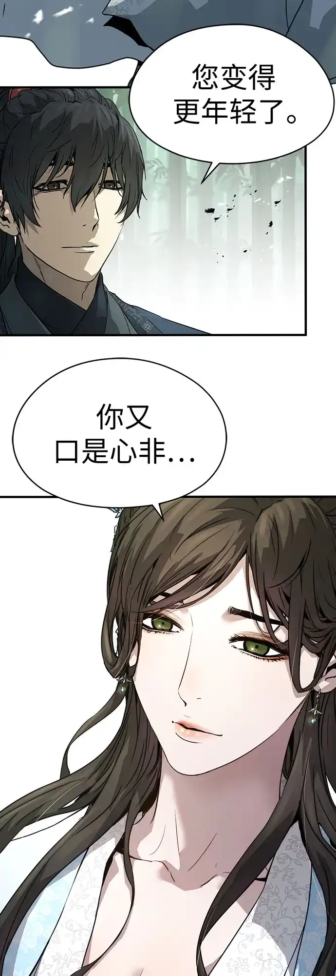 绝对回归 第70话 第39页