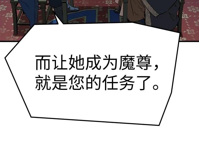 绝对回归 第70话 第25页