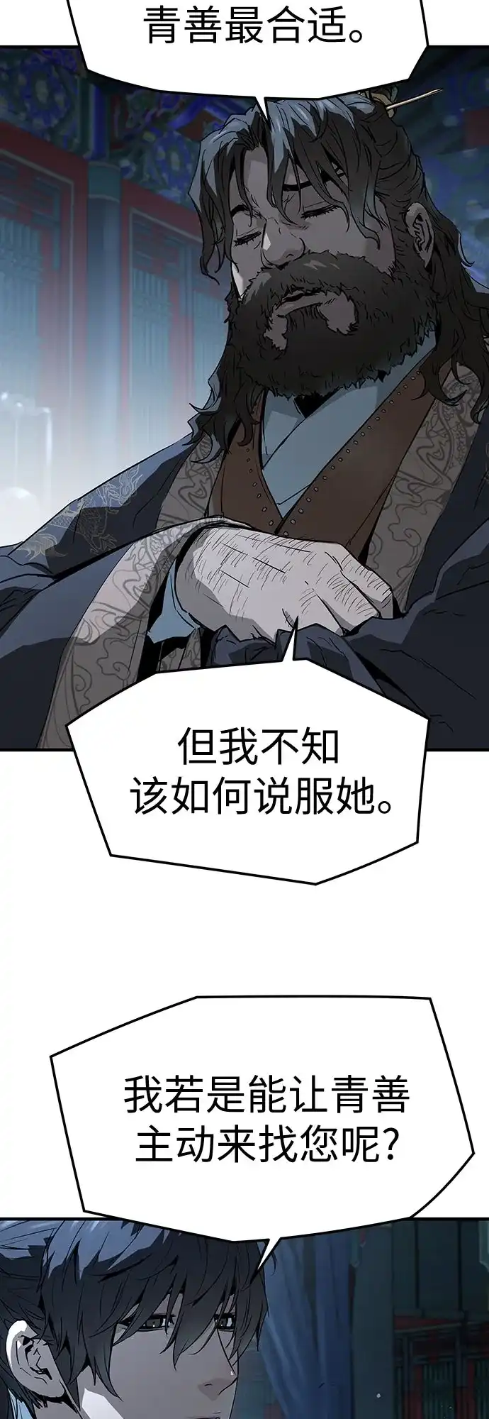绝对回归 第70话 第12页