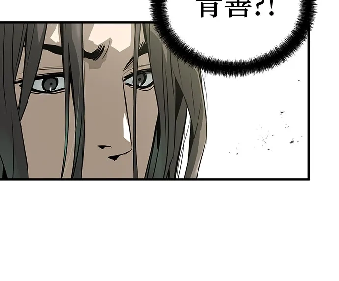 绝对回归 第70话 第53页