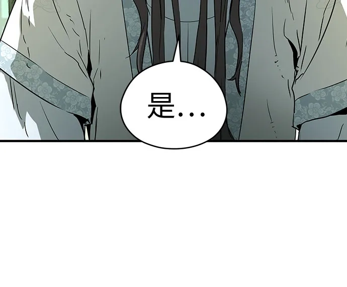 绝对回归 第70话 第49页