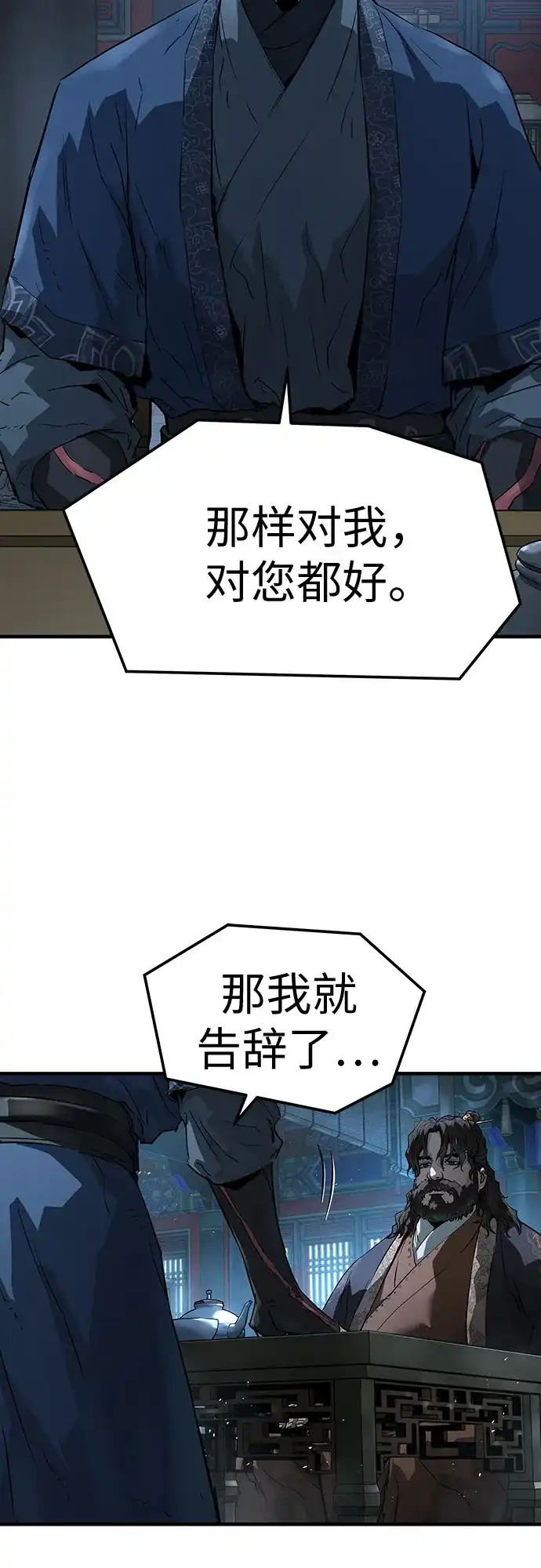 绝对回归 第70话 第27页