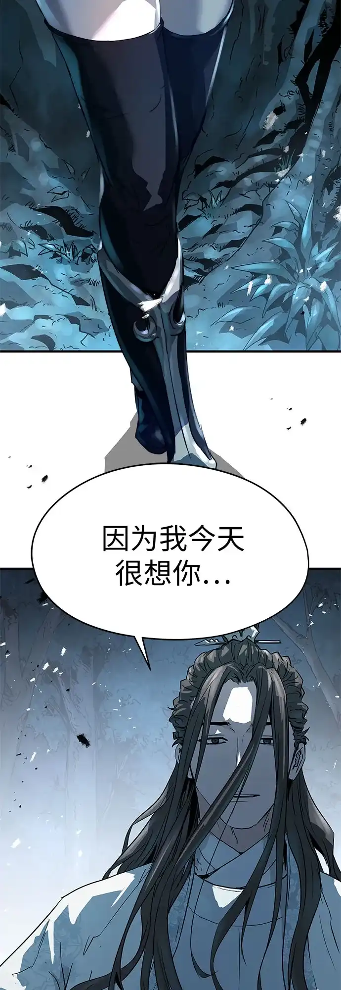 绝对回归 第70话 第80页