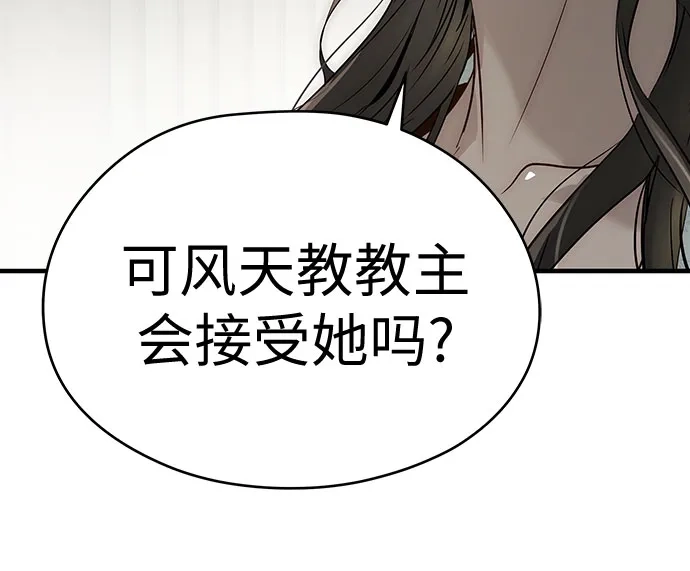 绝对回归 第70话 第57页