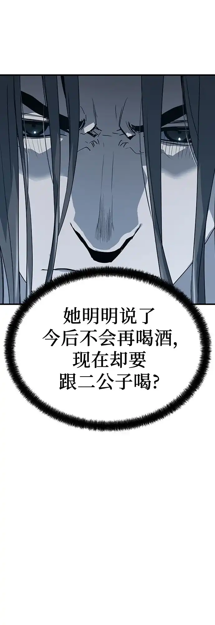 绝对回归 第70话 第50页