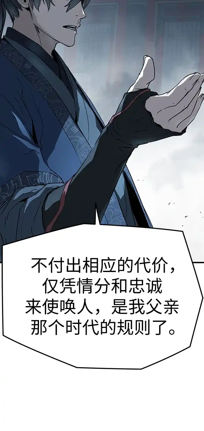 绝对回归 第70话 第17页