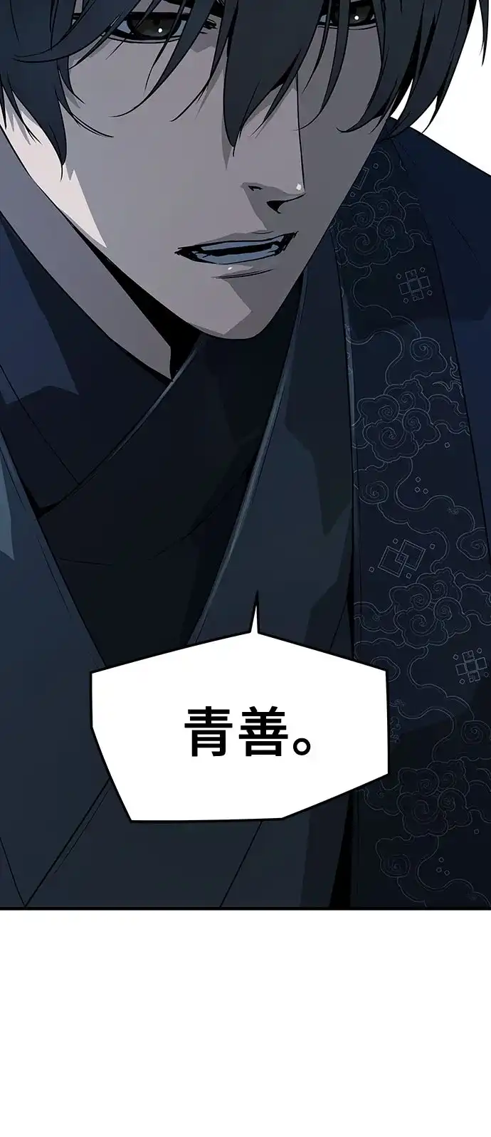 绝对回归 第70话 第9页
