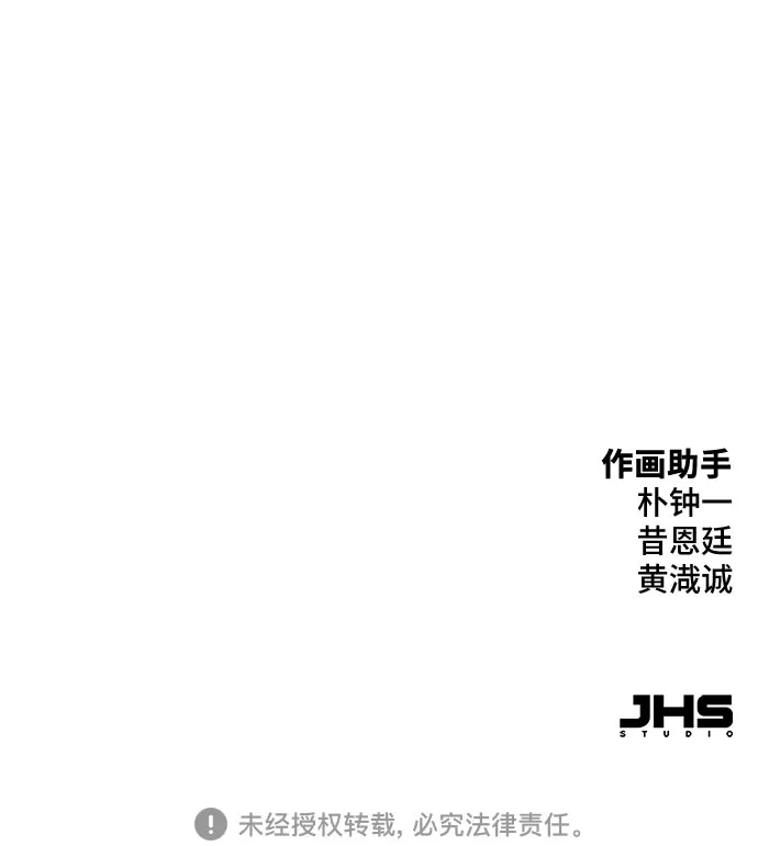 绝对回归 第70话 第83页