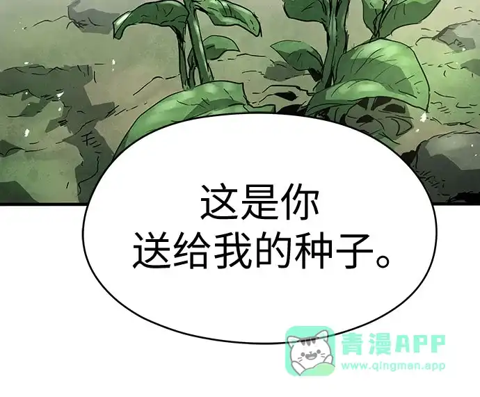 绝对回归 第70话 第41页
