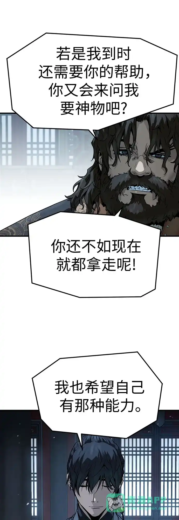 绝对回归 第70话 第26页