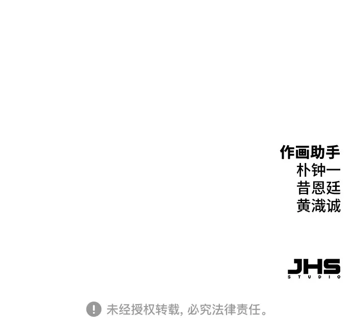 绝对回归 第71话 第89页