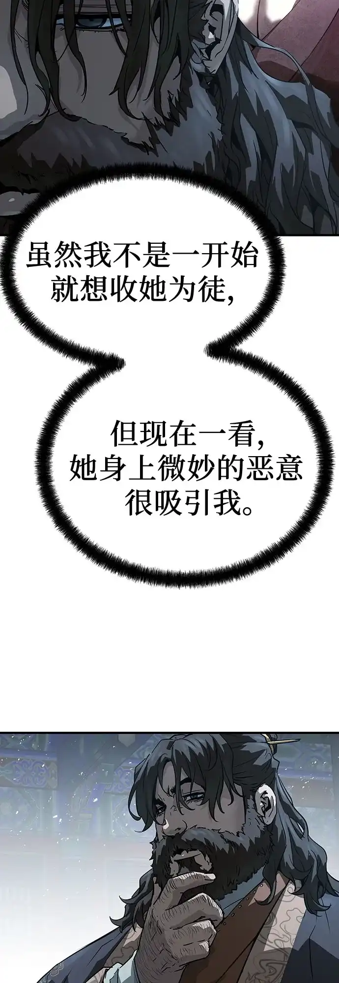 绝对回归 第71话 第64页