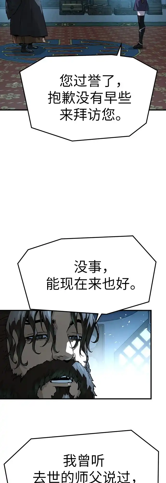 绝对回归 第71话 第40页