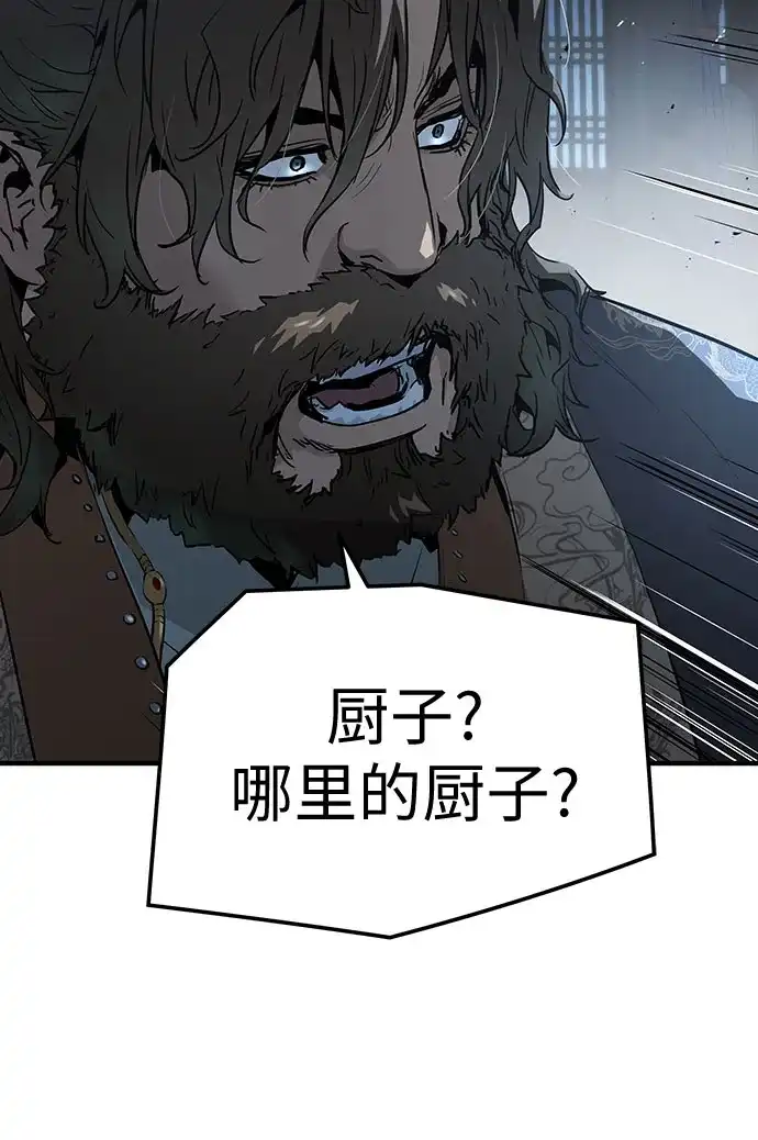 绝对回归 第71话 第85页