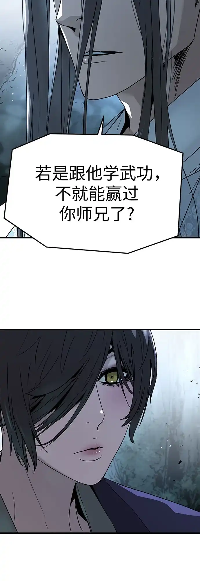 绝对回归 第71话 第12页