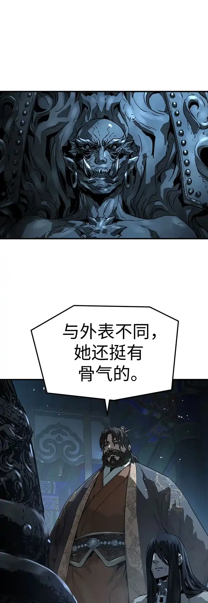 绝对回归 第71话 第62页
