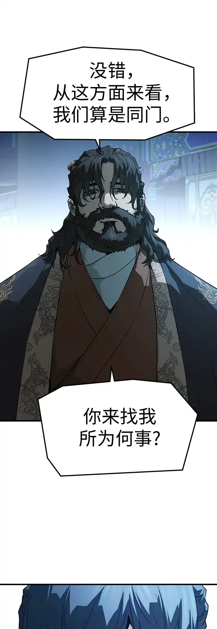 绝对回归 第71话 第42页