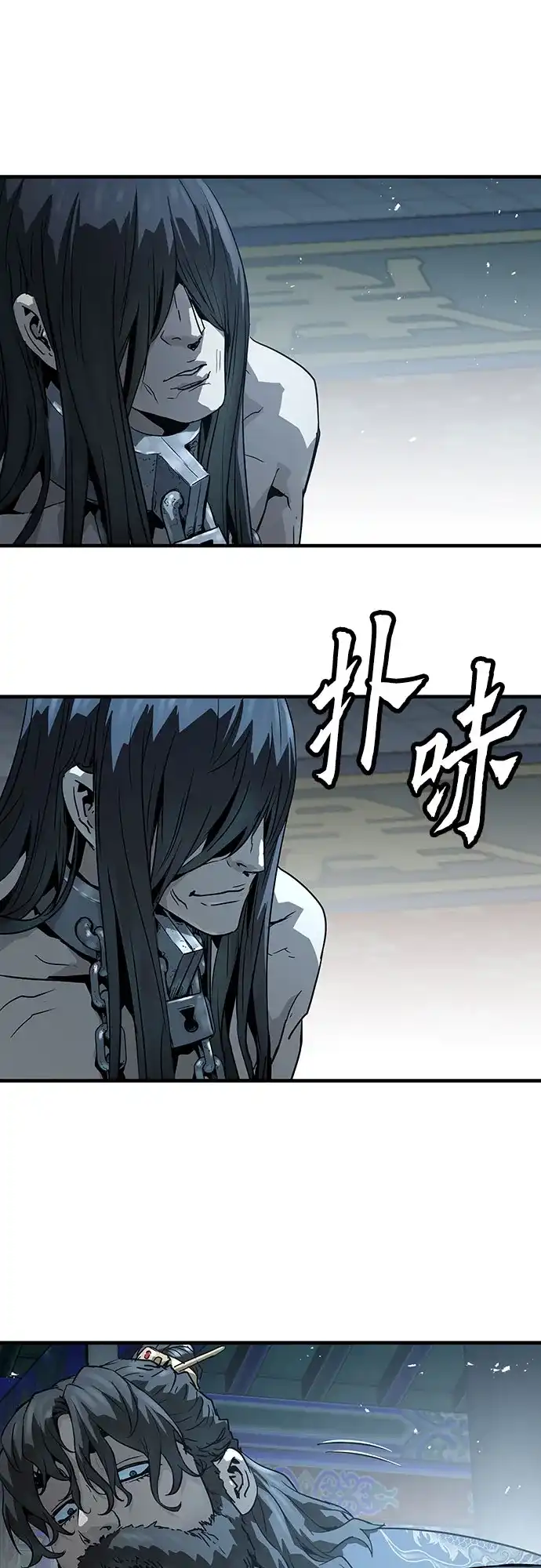 绝对回归 第71话 第67页