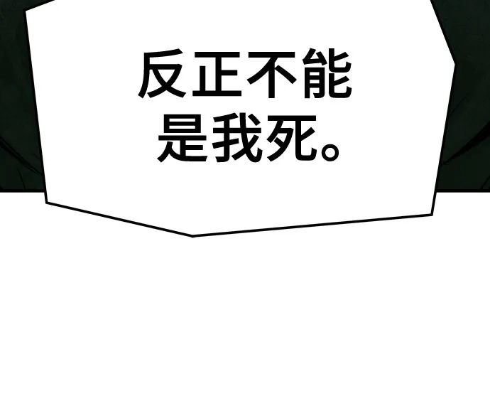绝对回归 第71话 第57页
