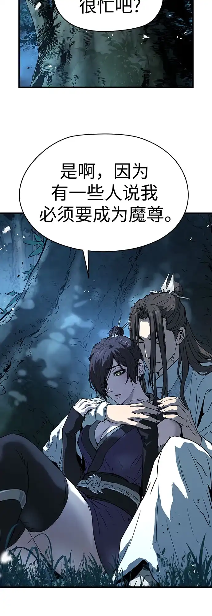 绝对回归 第71话 第3页
