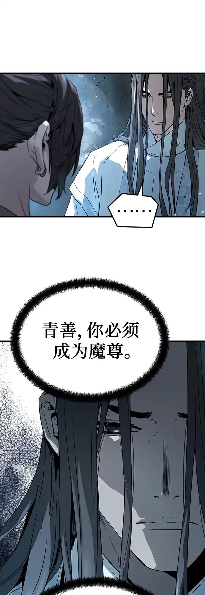 绝对回归 第71话 第14页