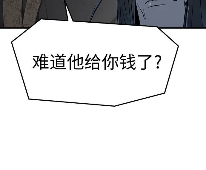 绝对回归 第71话 第77页