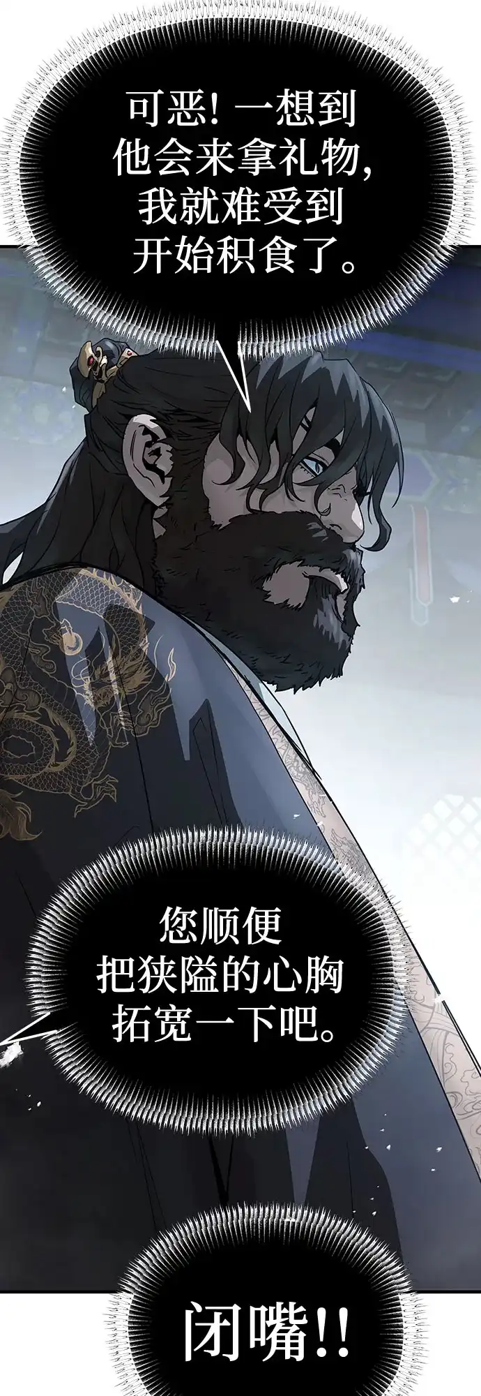 绝对回归 第71话 第47页