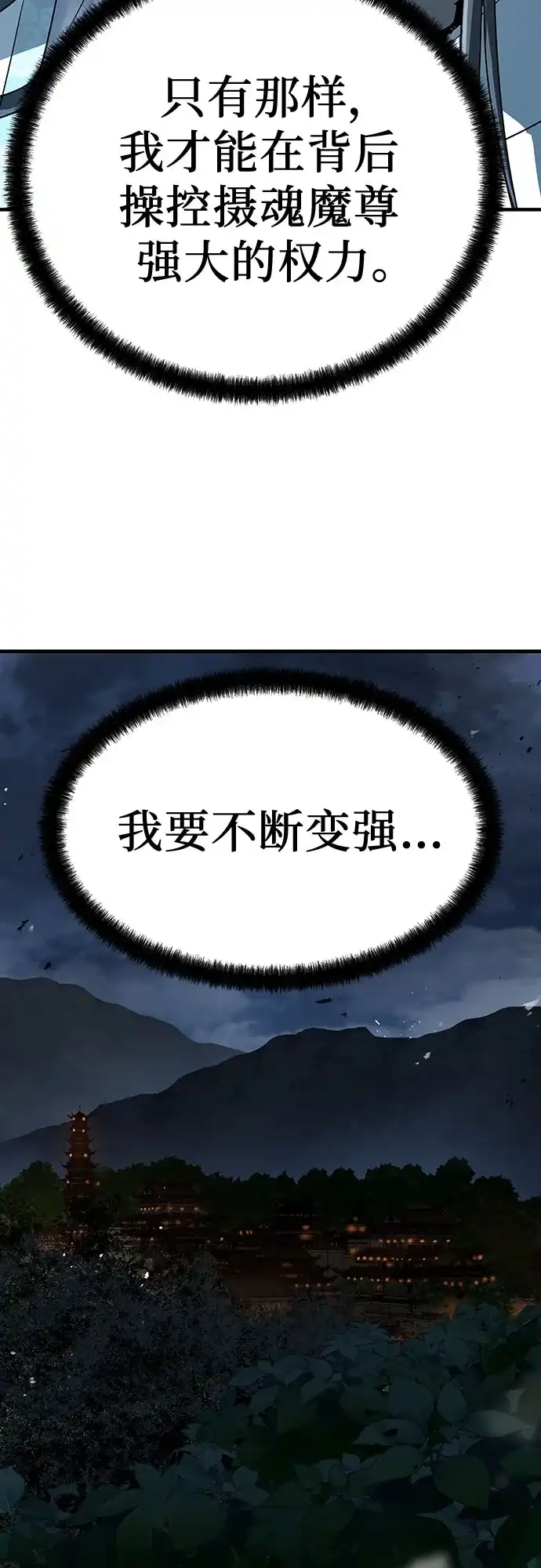 绝对回归 第71话 第15页