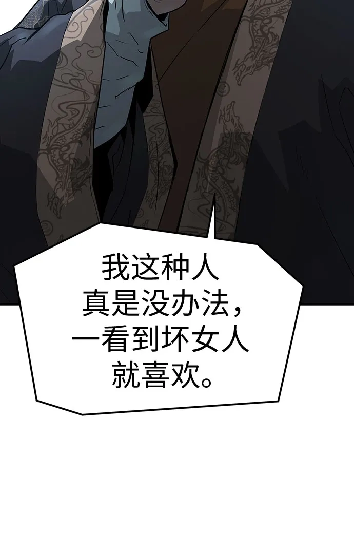 绝对回归 第71话 第65页