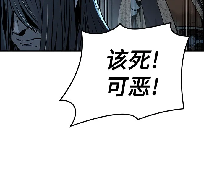 绝对回归 第71话 第33页