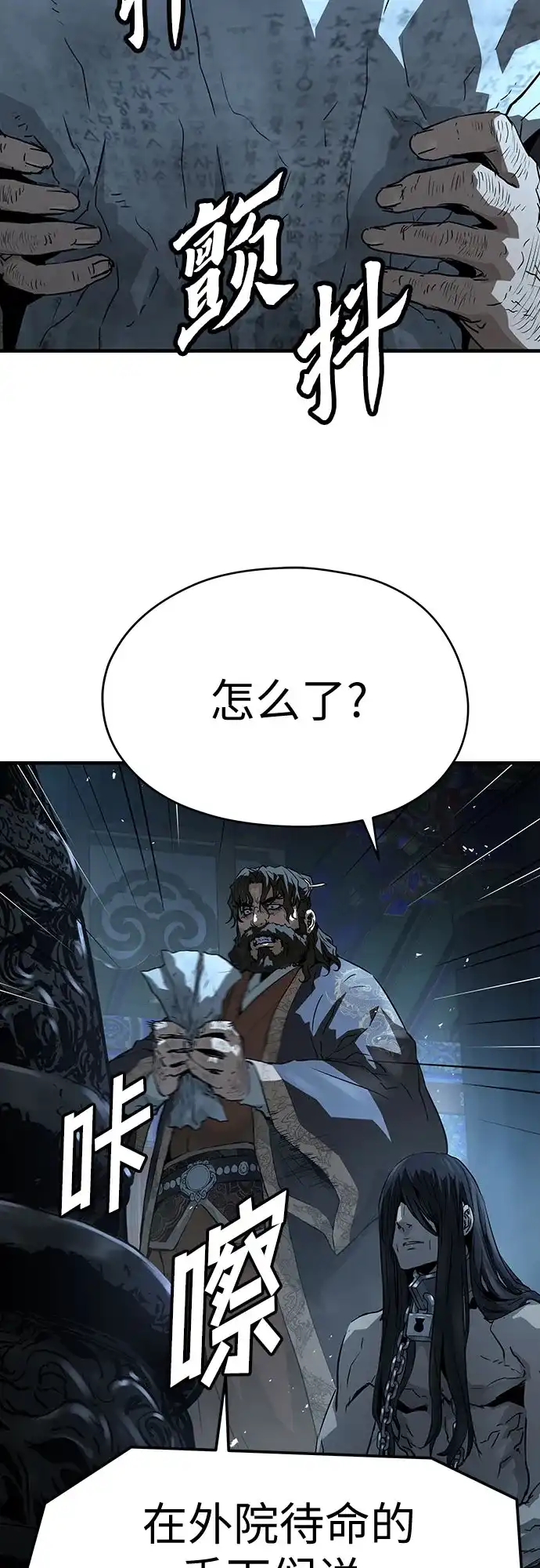 绝对回归 第71话 第20页