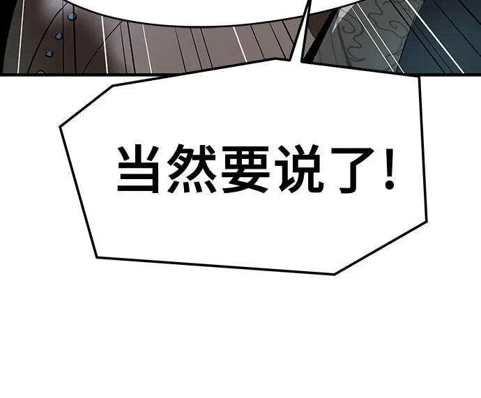 绝对回归 第71话 第25页
