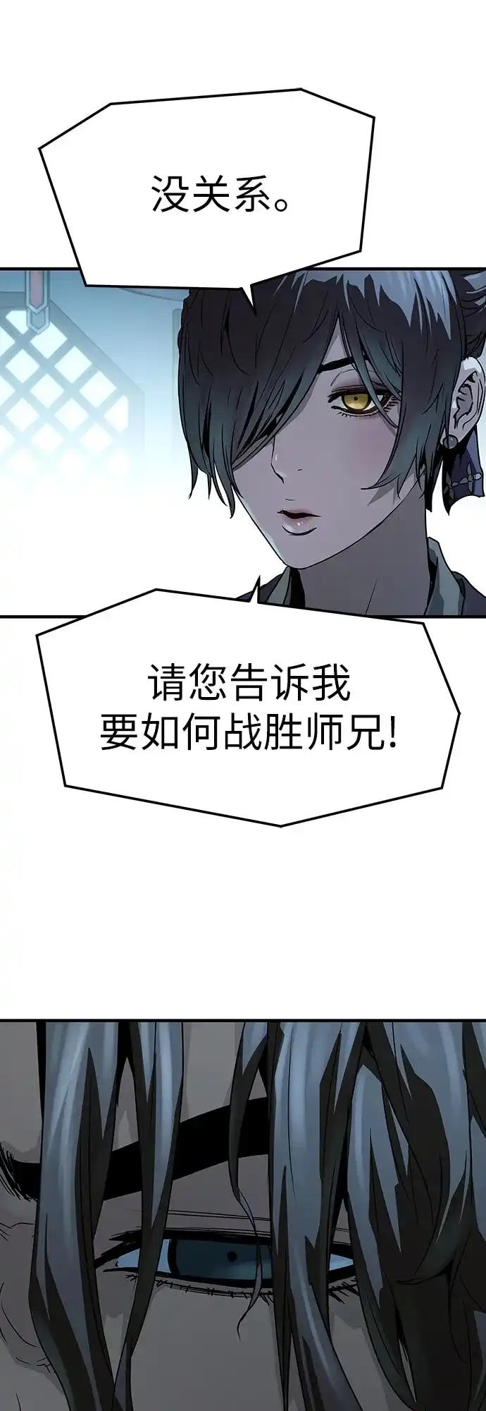 绝对回归 第71话 第54页