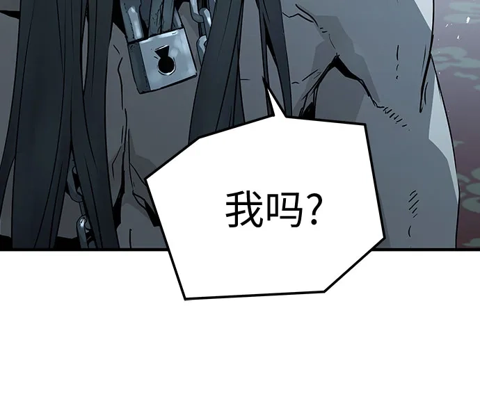 绝对回归 第71话 第69页