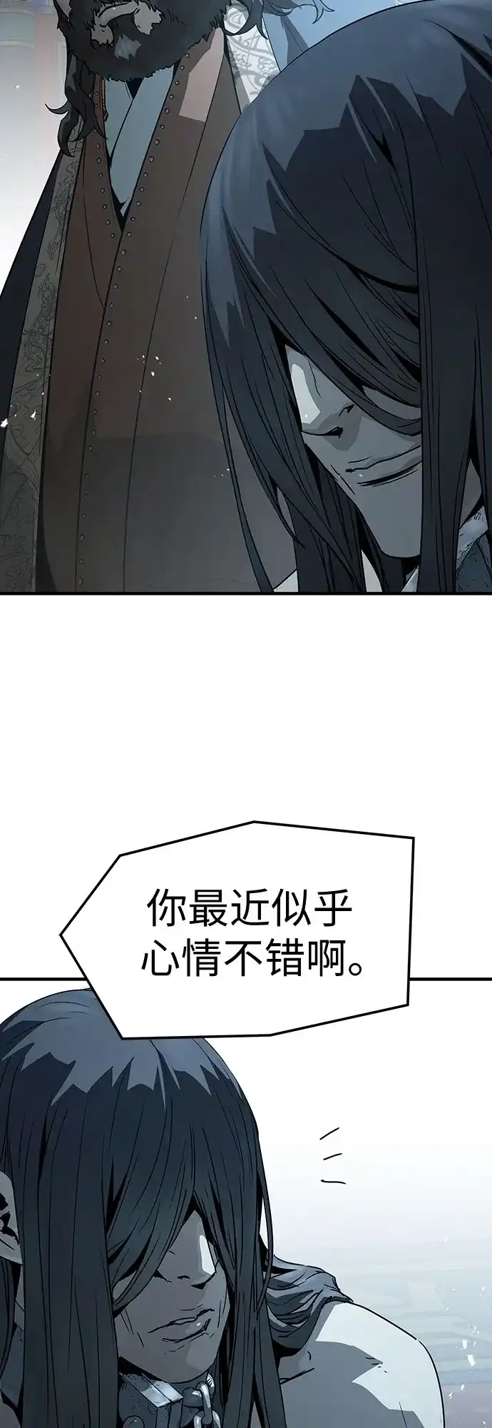 绝对回归 第71话 第68页
