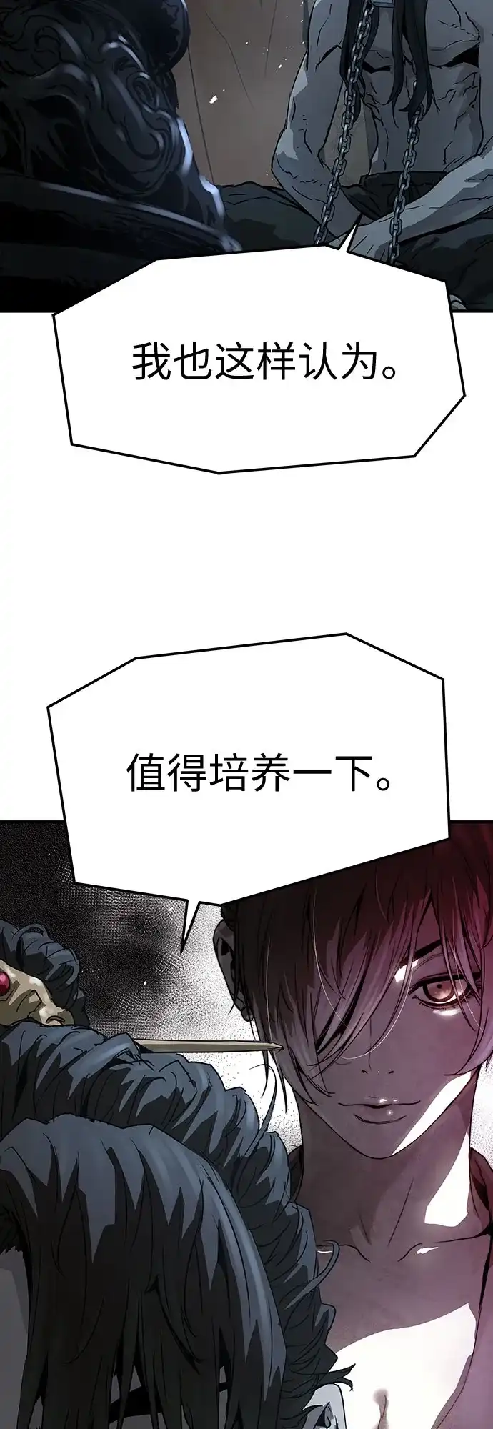 绝对回归 第71话 第63页
