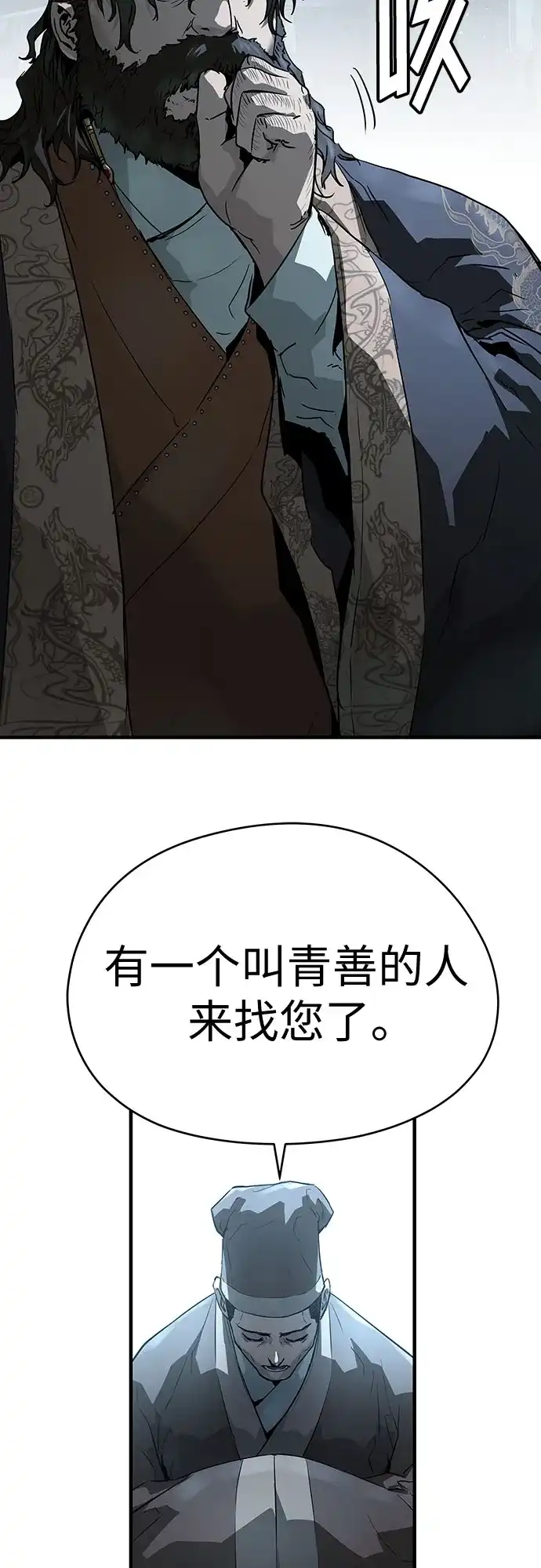 绝对回归 第71话 第35页