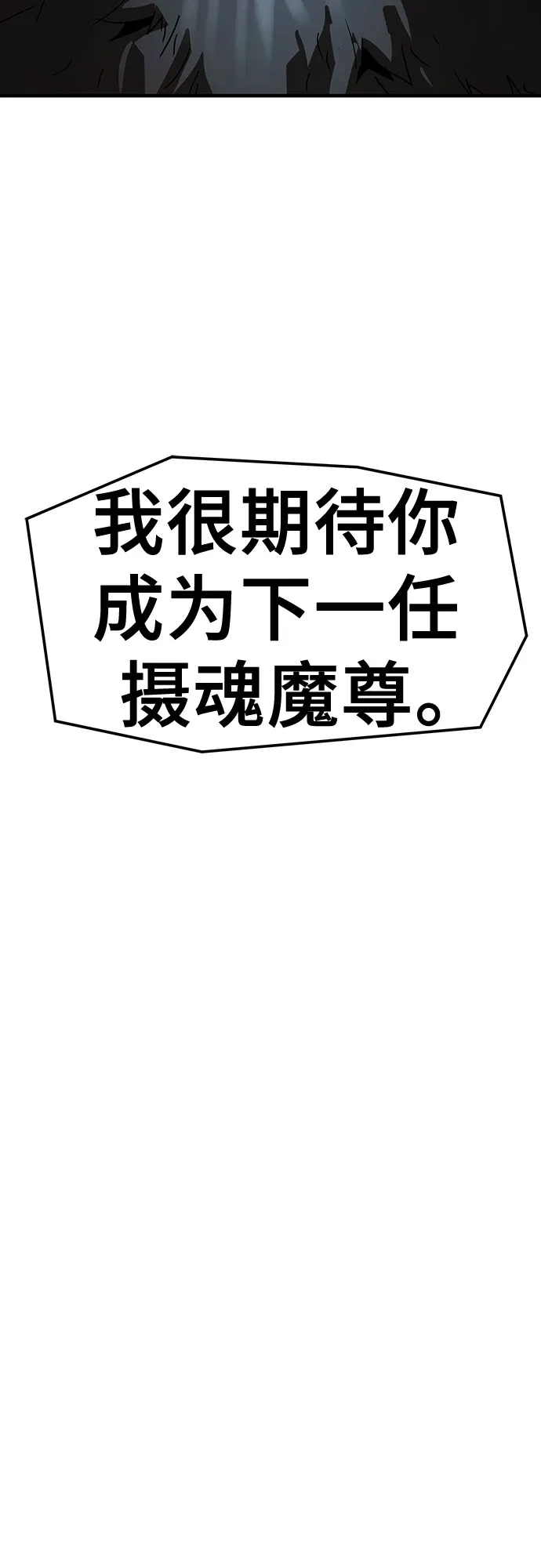 绝对回归 第71话 第59页