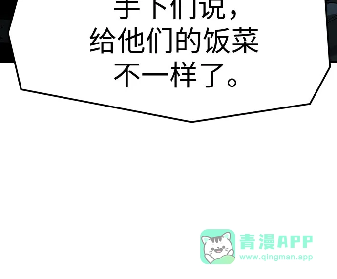 绝对回归 第71话 第21页