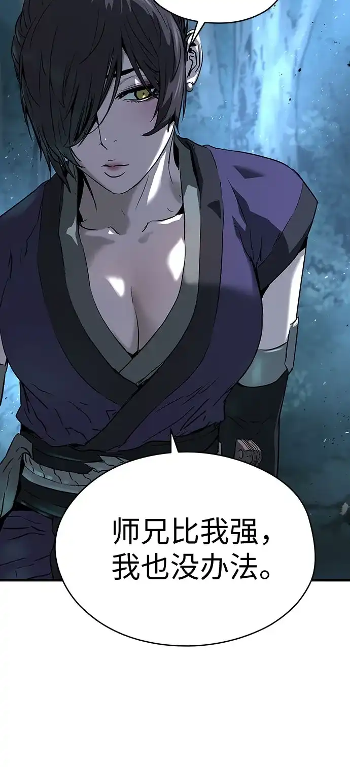 绝对回归 第71话 第9页