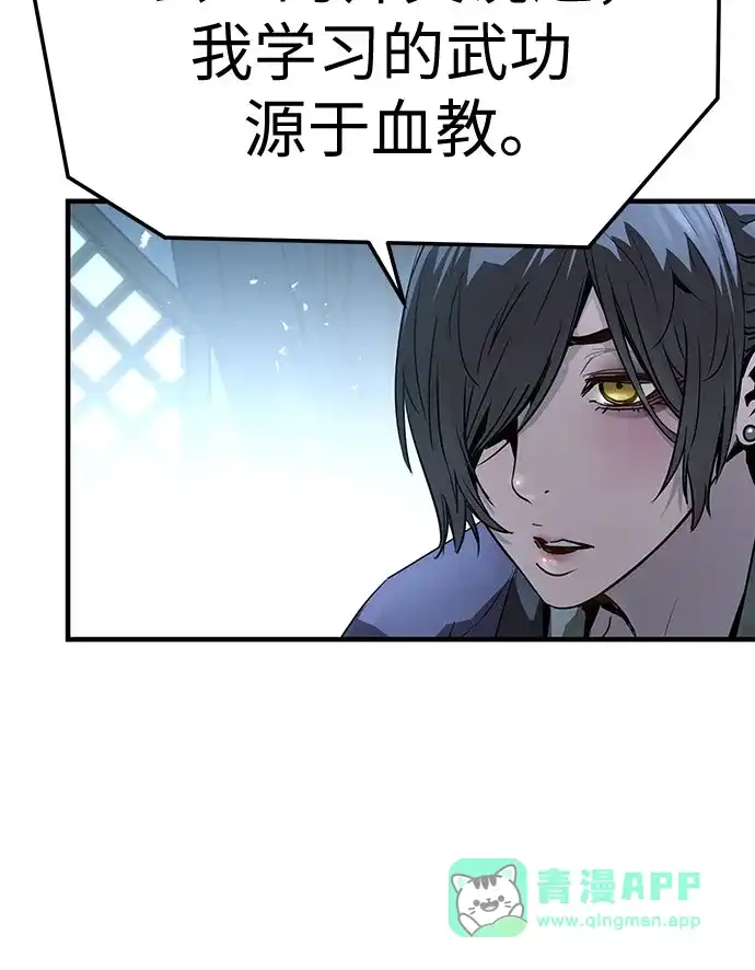 绝对回归 第71话 第41页