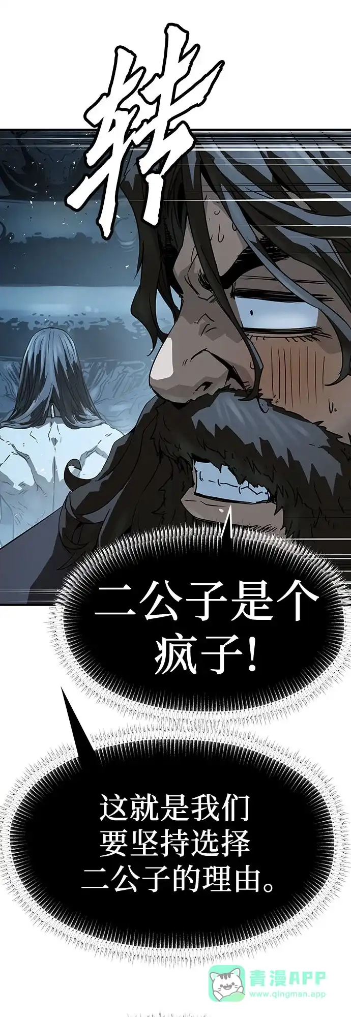 绝对回归 第71话 第46页