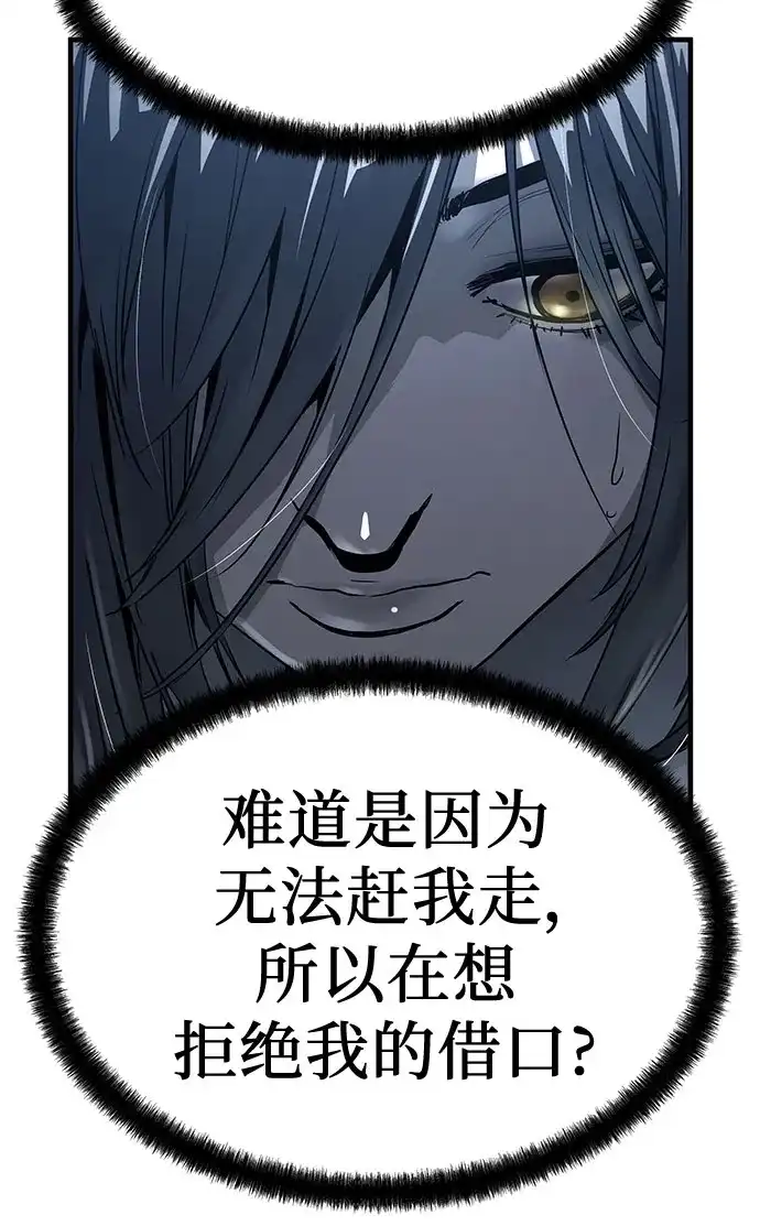 绝对回归 第71话 第49页