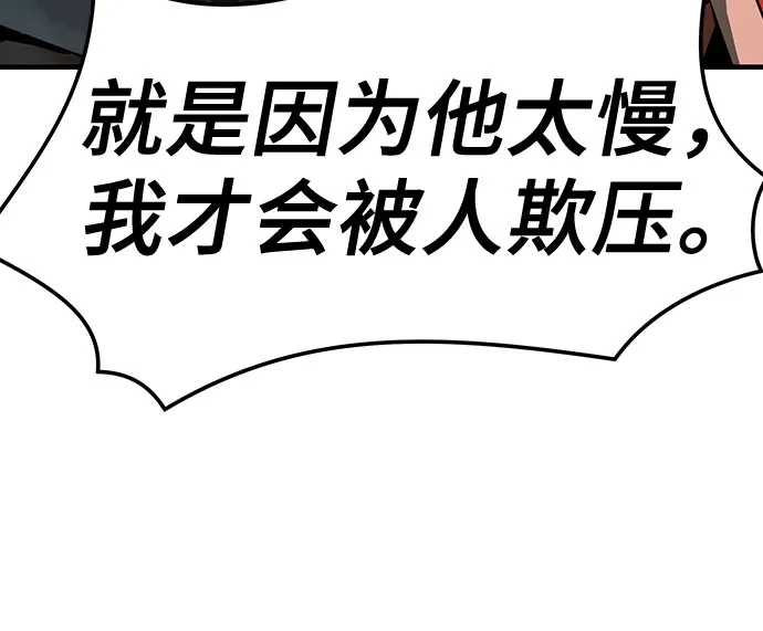 绝对回归 第71话 第29页