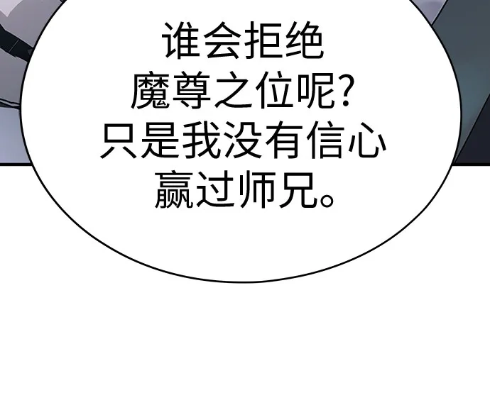 绝对回归 第71话 第5页