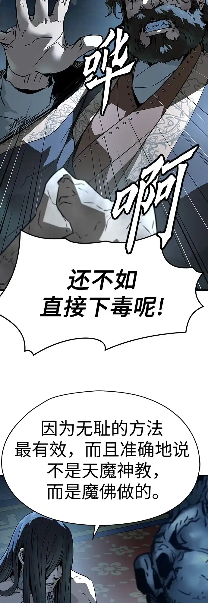 绝对回归 第71话 第23页