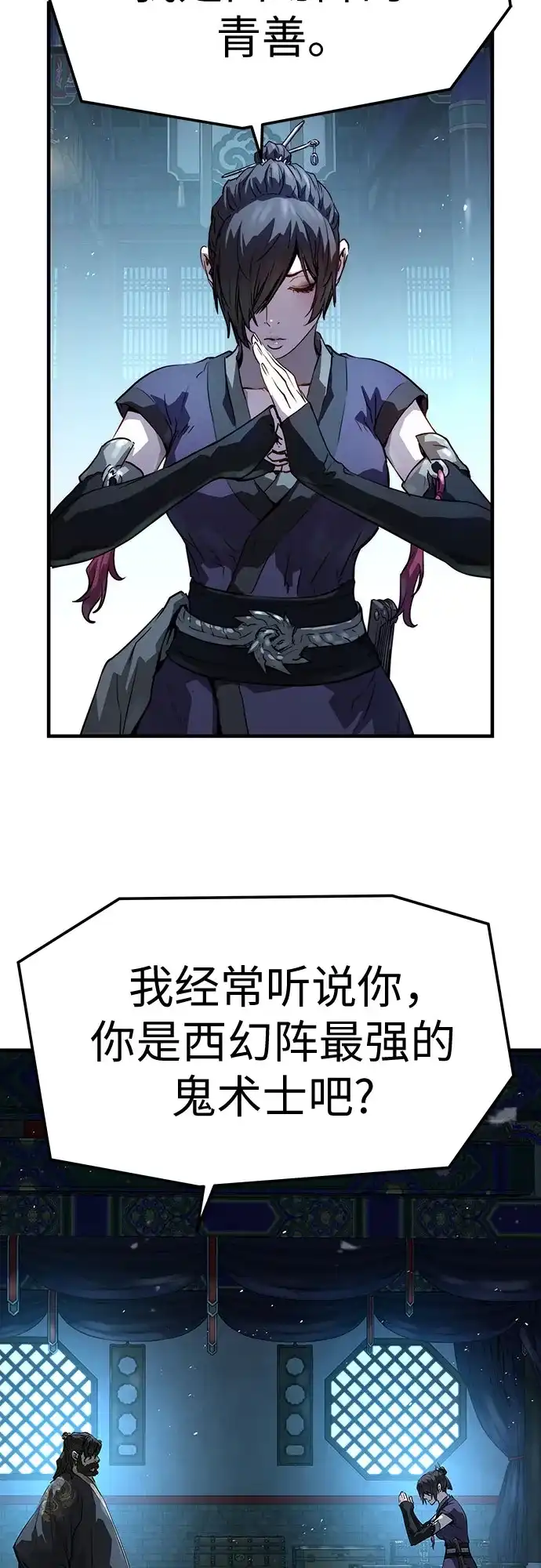 绝对回归 第71话 第39页
