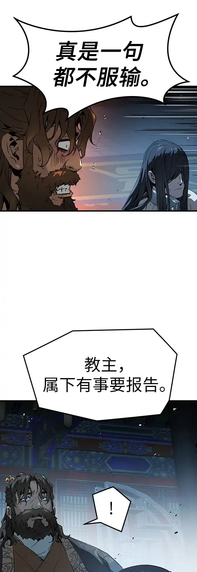 绝对回归 第71话 第82页